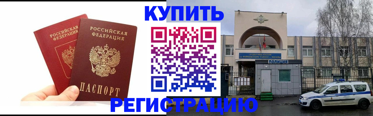 прописка для кредита в Каменск-Шахтинском