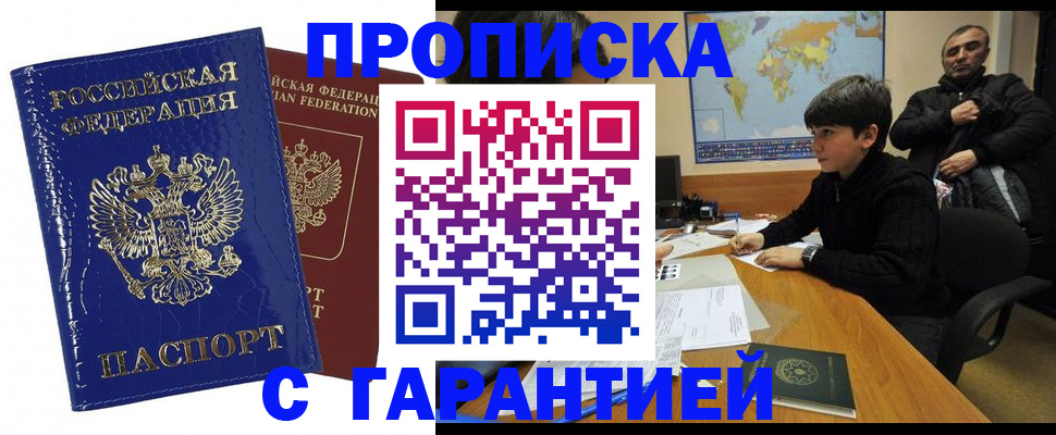 пропишу в квартире в Каменск-Шахтинском
