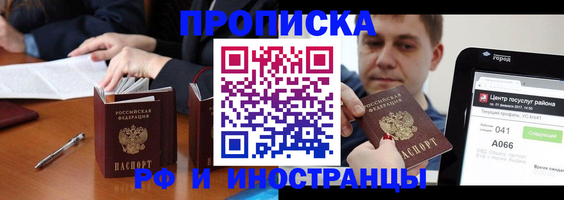 временная регистрация поиск в Каменск-Шахтинском