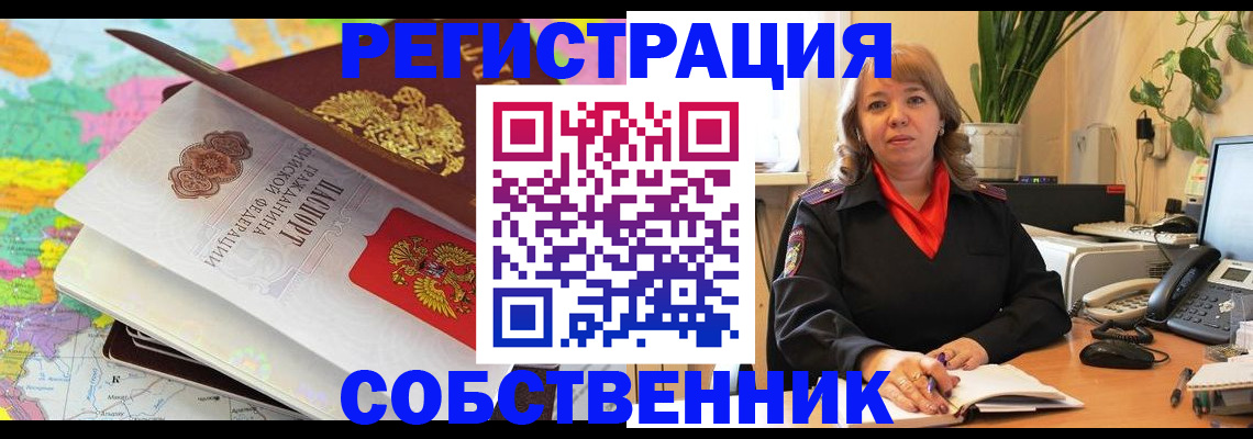 временная регистрация адрес в Каменск-Шахтинском