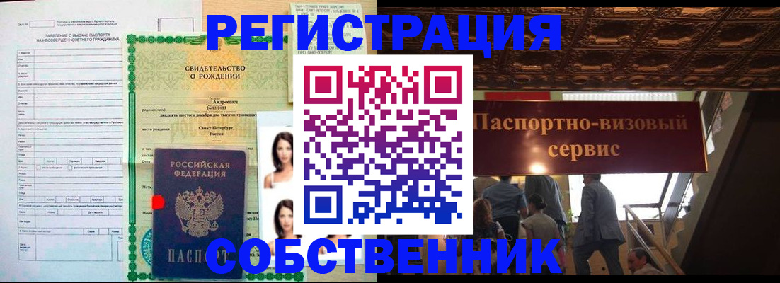 временная регистрация для всех в Каменск-Шахтинском
