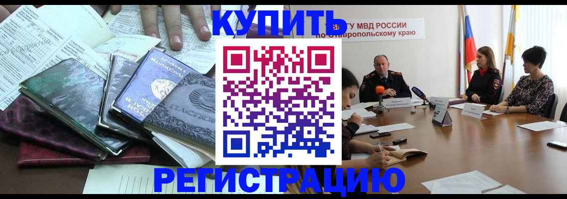 прописка иностранных граждан в Каменск-Шахтинском