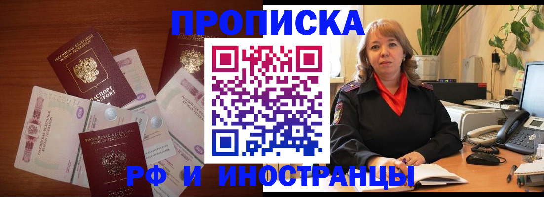 временная регистрация в Каменск-Шахтинском